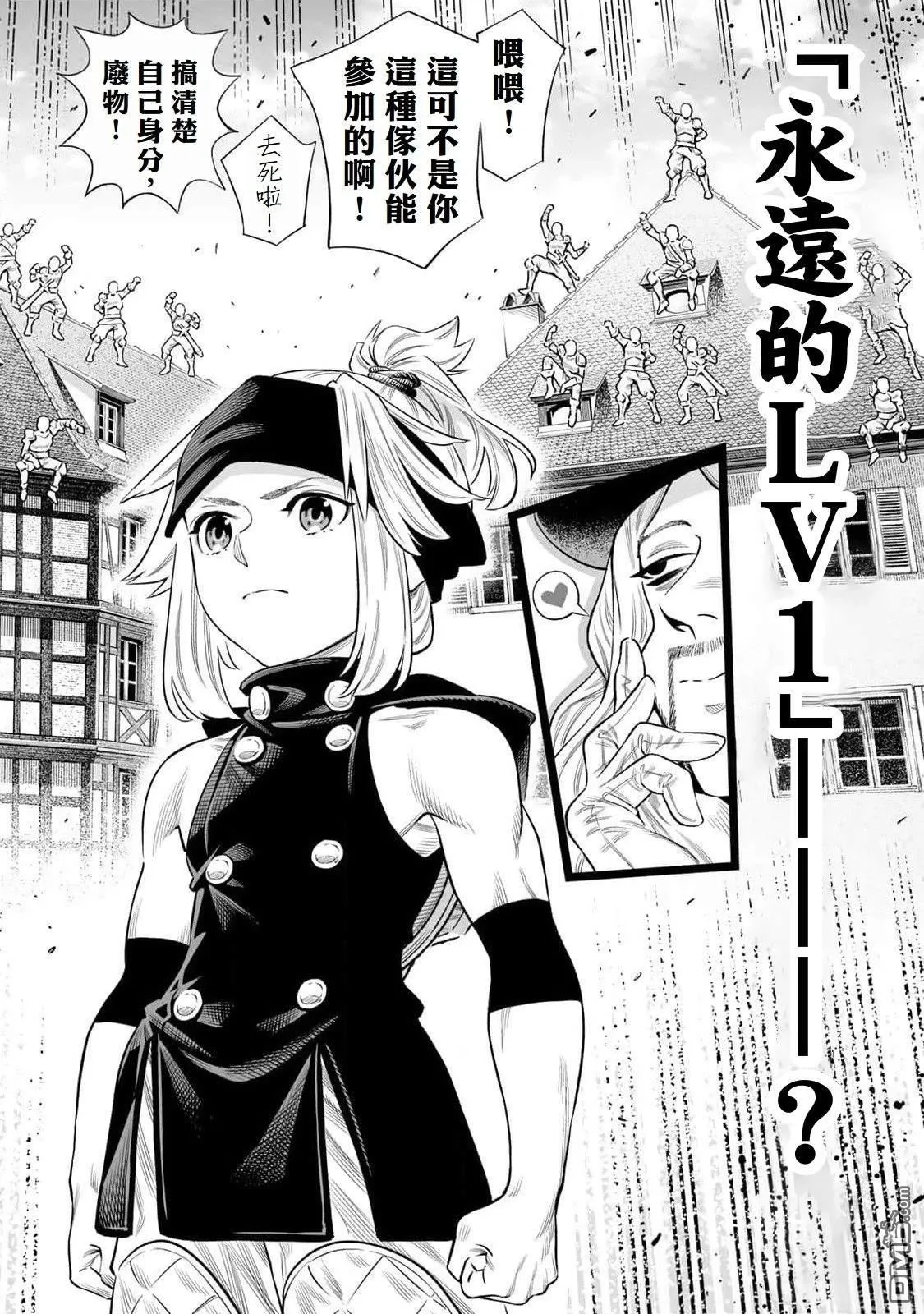 第61话 第15页
