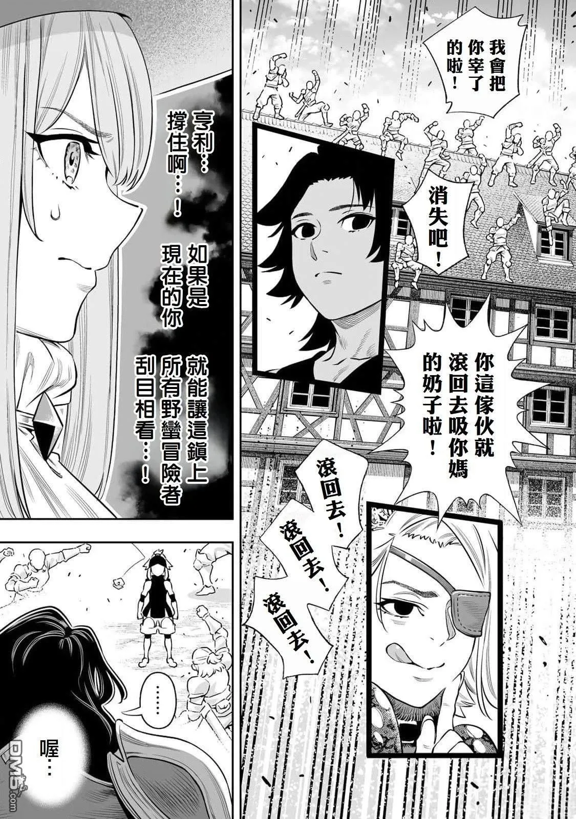 第61话 第16页