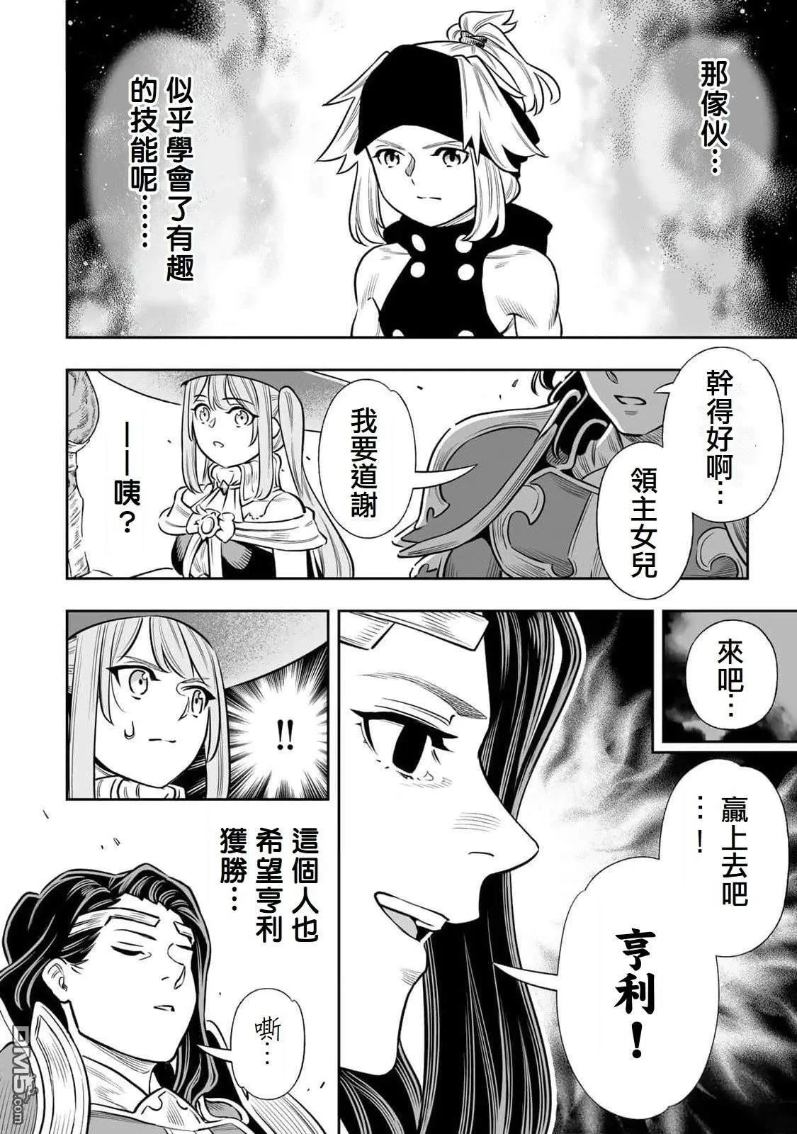 第61话 第17页
