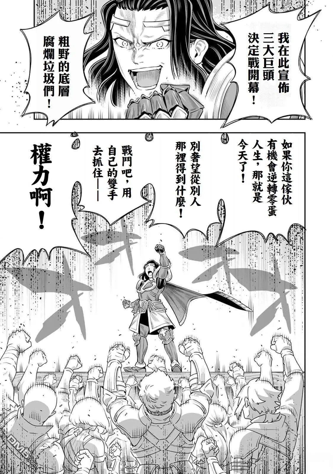 第61话 第18页