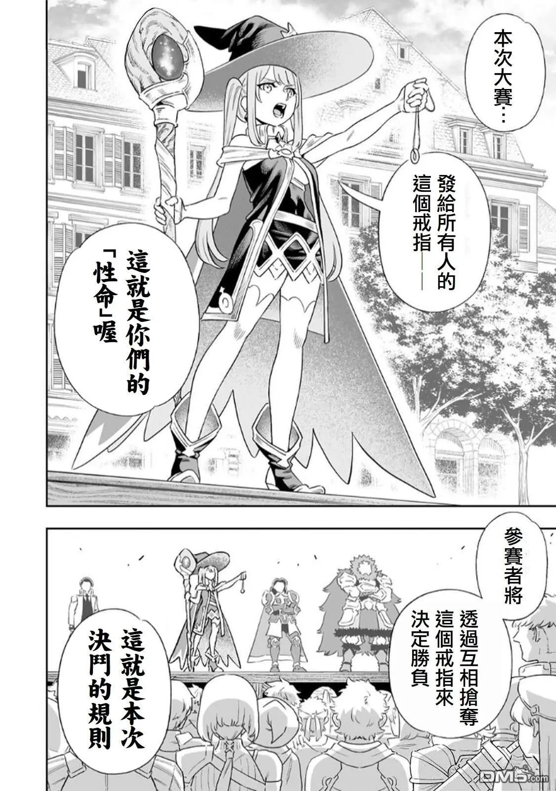 第62话 第2页