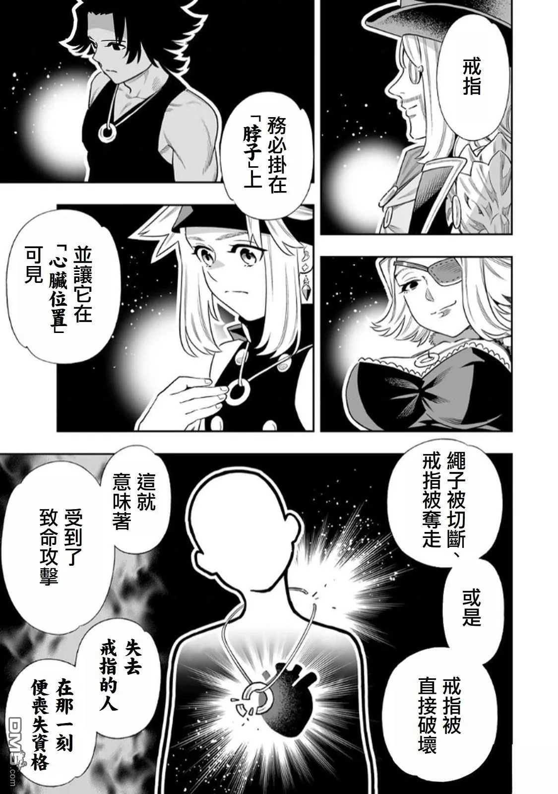 第62话 第3页