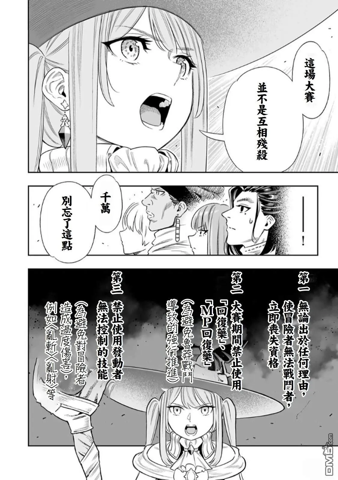 第62话 第4页