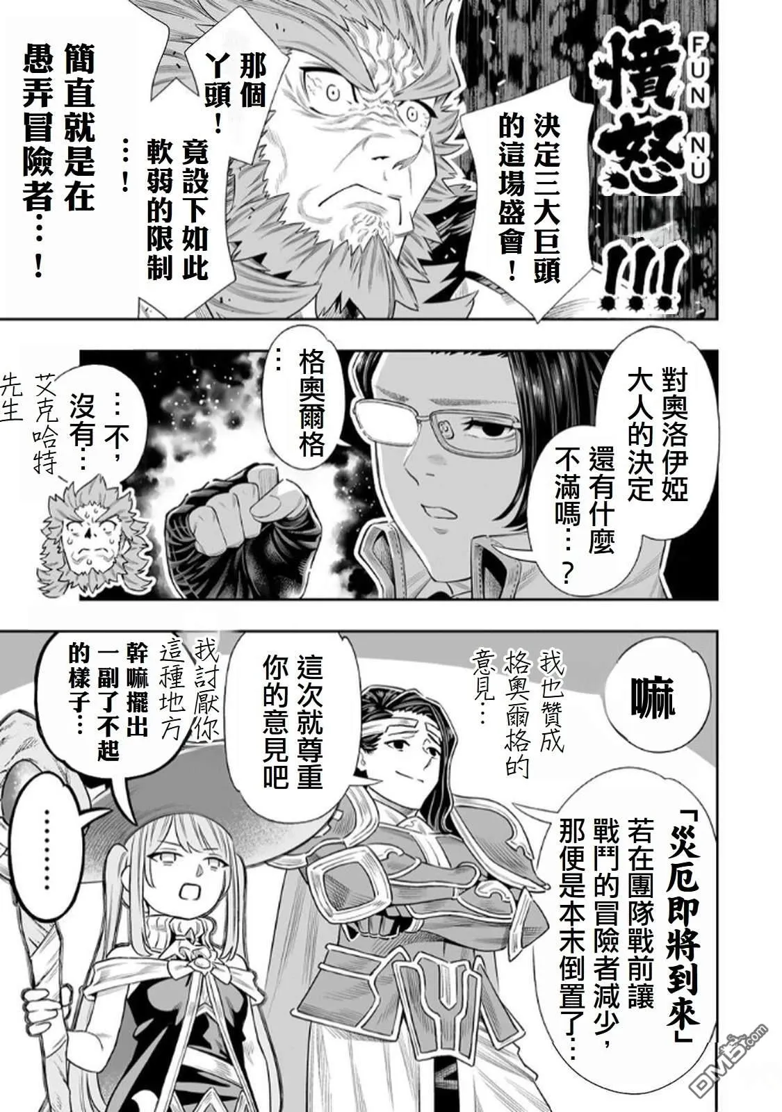 第62话 第5页