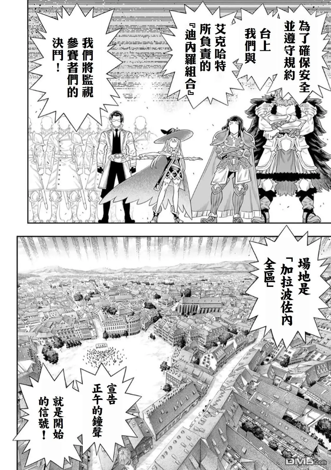 第62话 第6页
