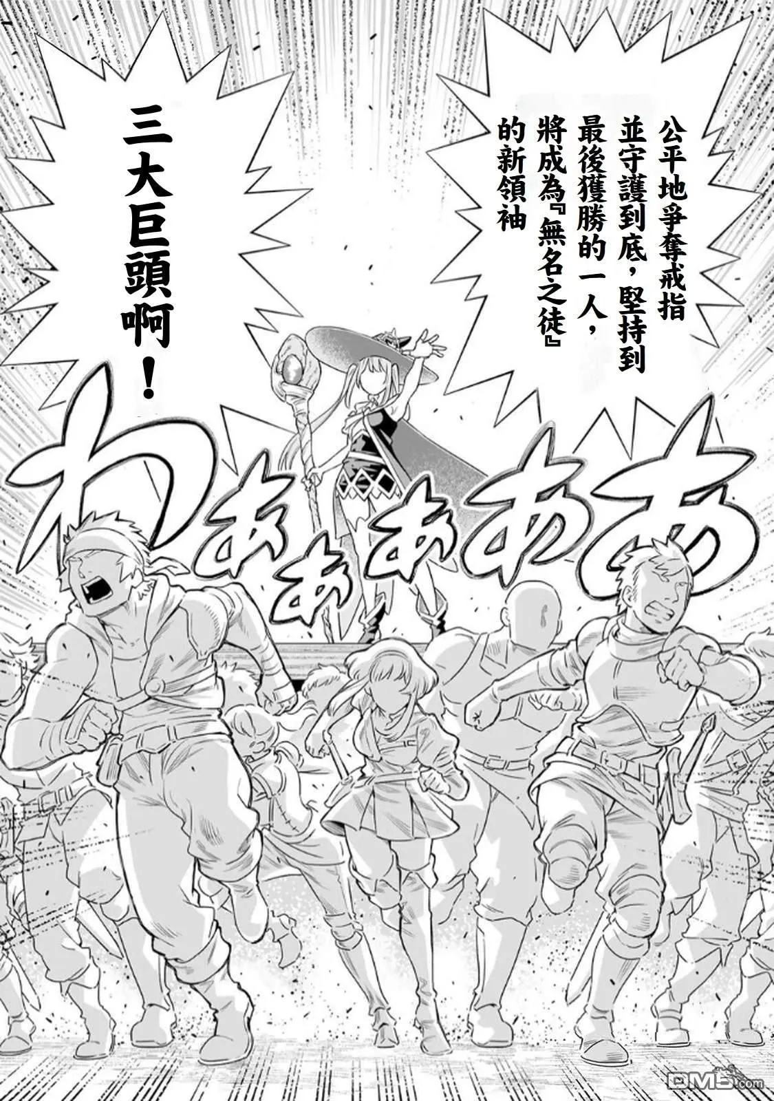 第62话 第7页