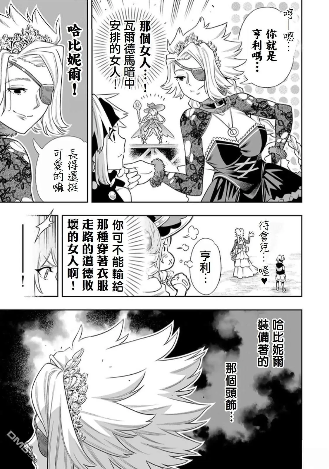 第62话 第9页