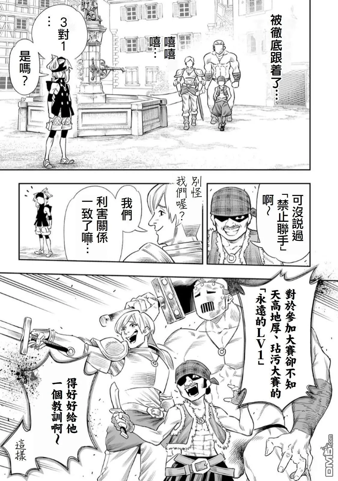 第62话 第11页