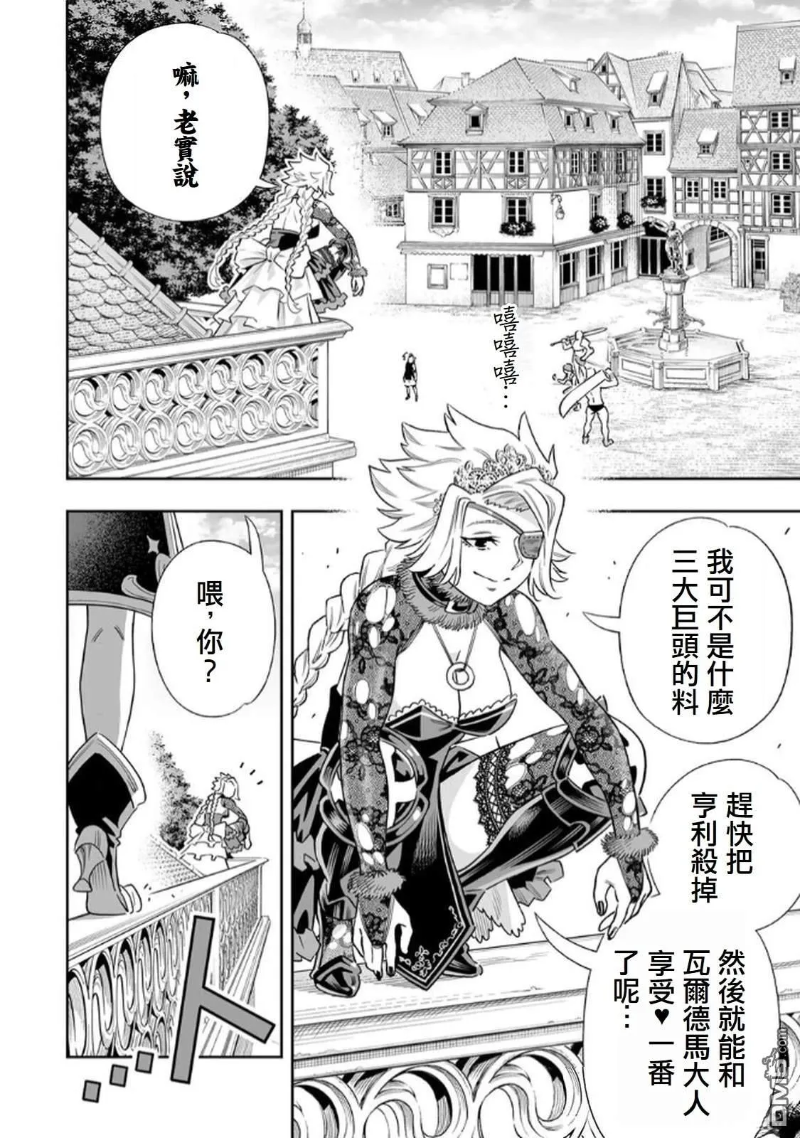 第62话 第12页