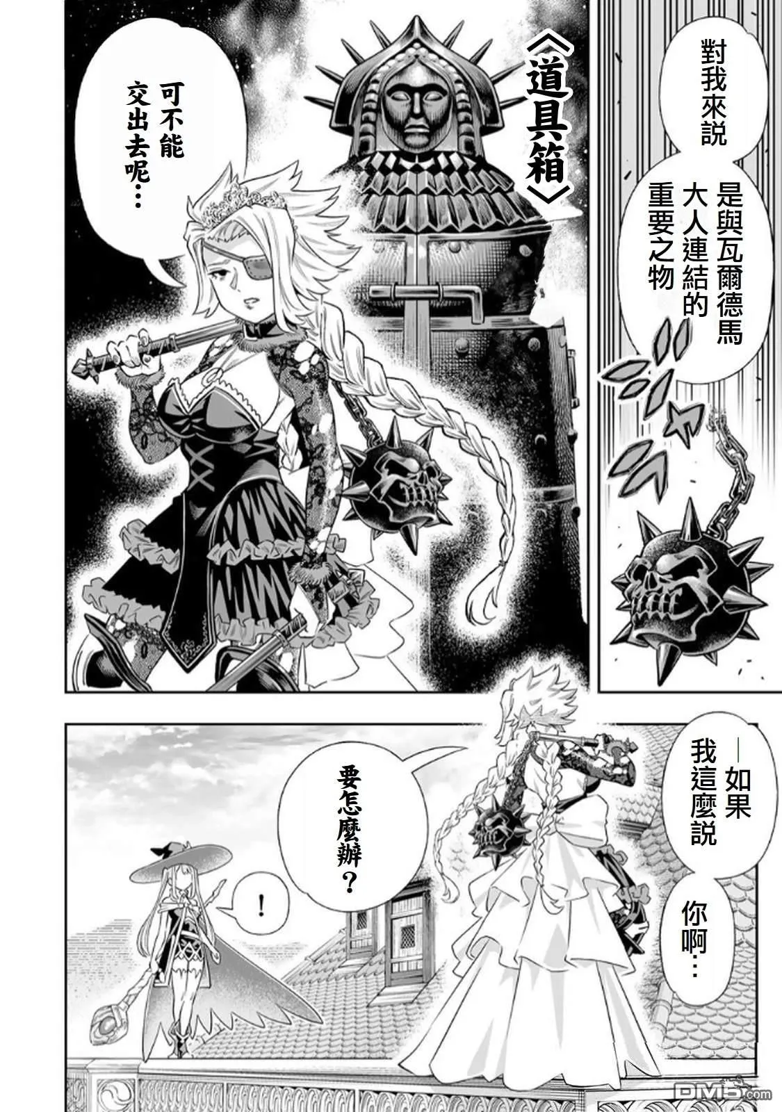 第62话 第14页