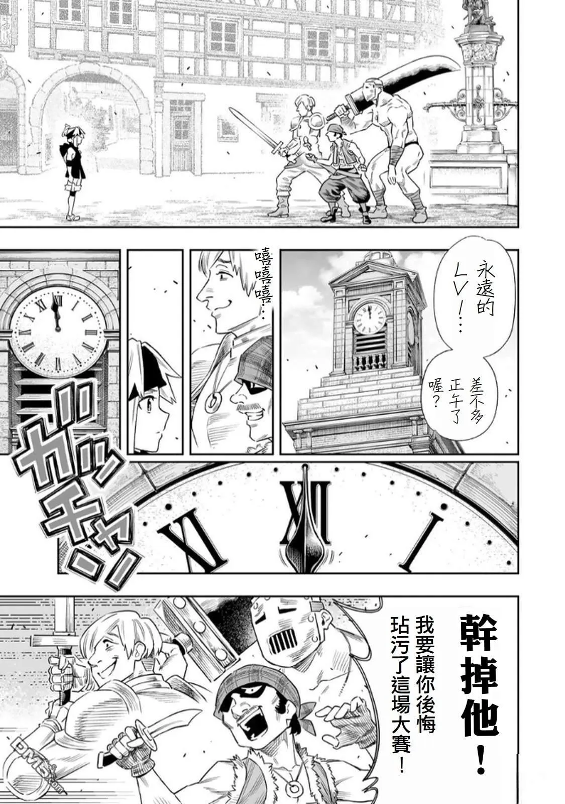 第62话 第15页