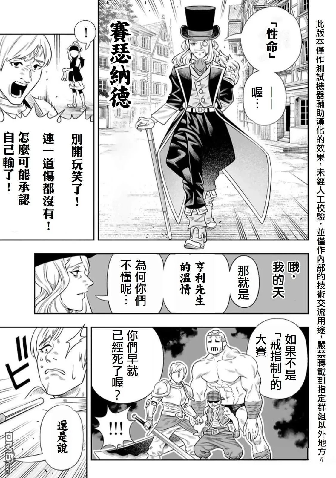 第62话 第18页