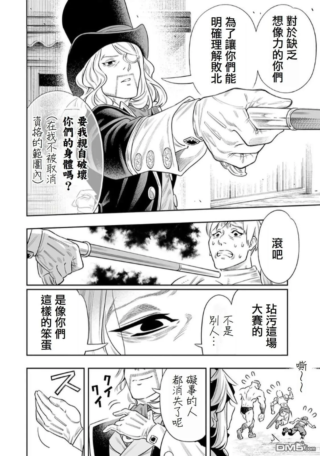 第62话 第19页