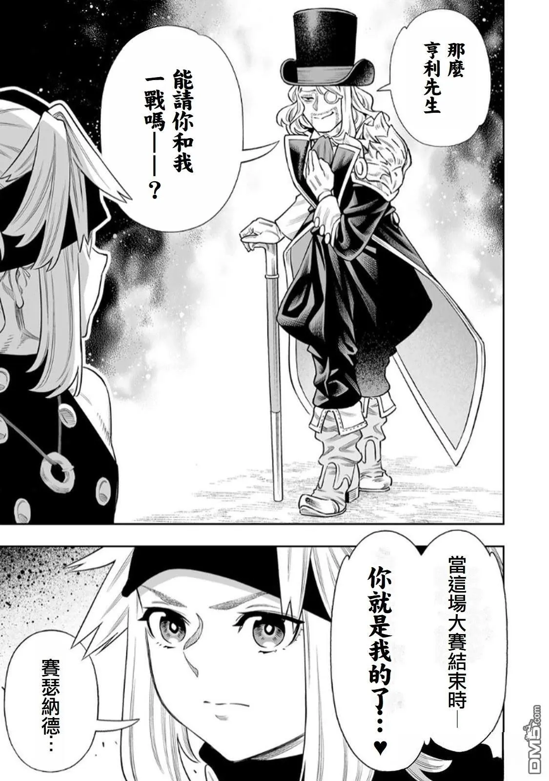 第62话 第20页