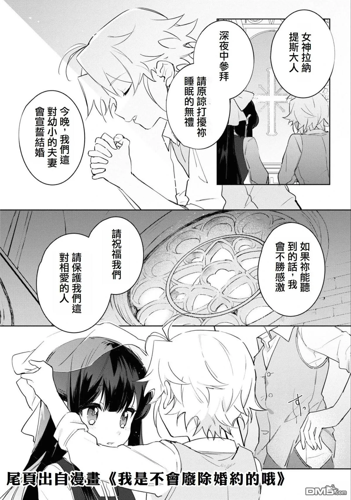 第62话 第21页