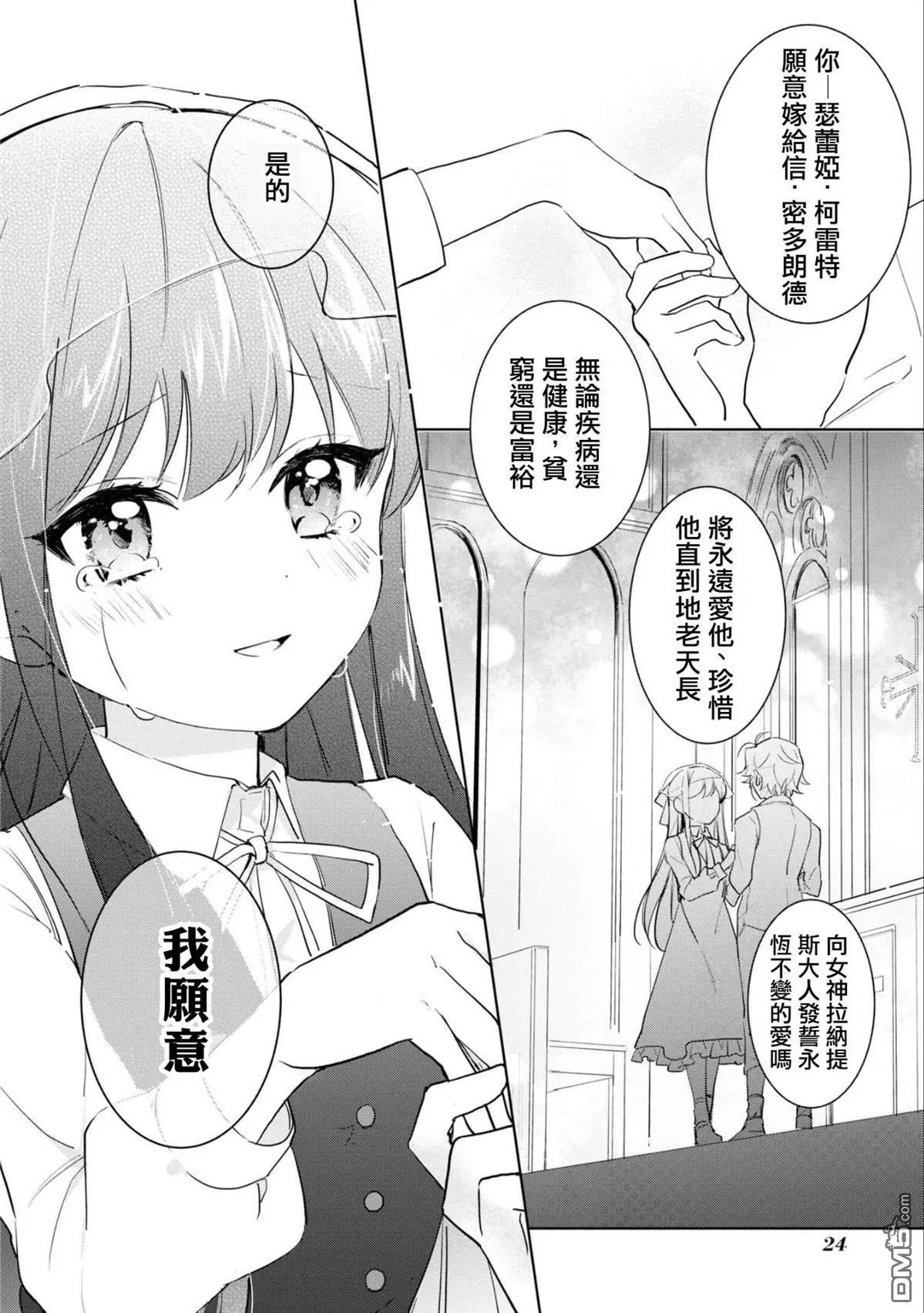 第62话 第23页