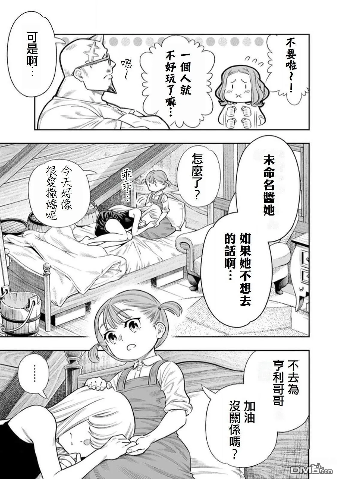 第63话 第2页