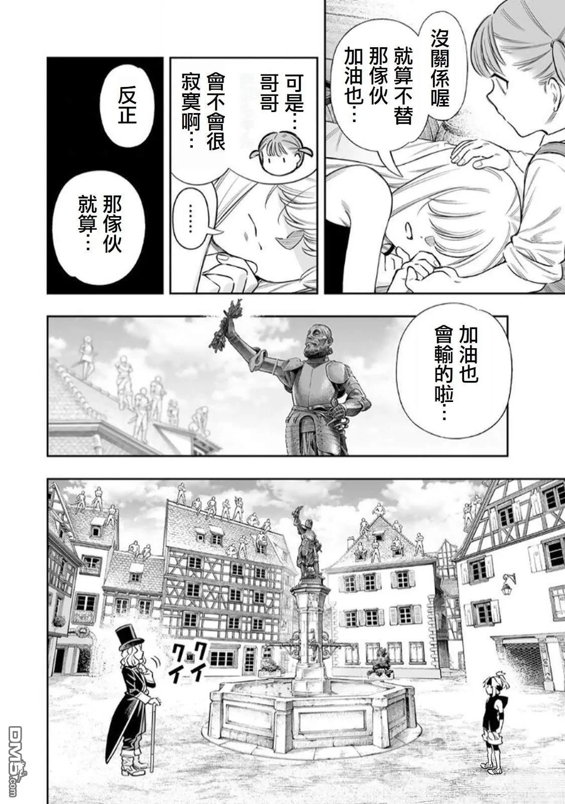 第63话 第3页