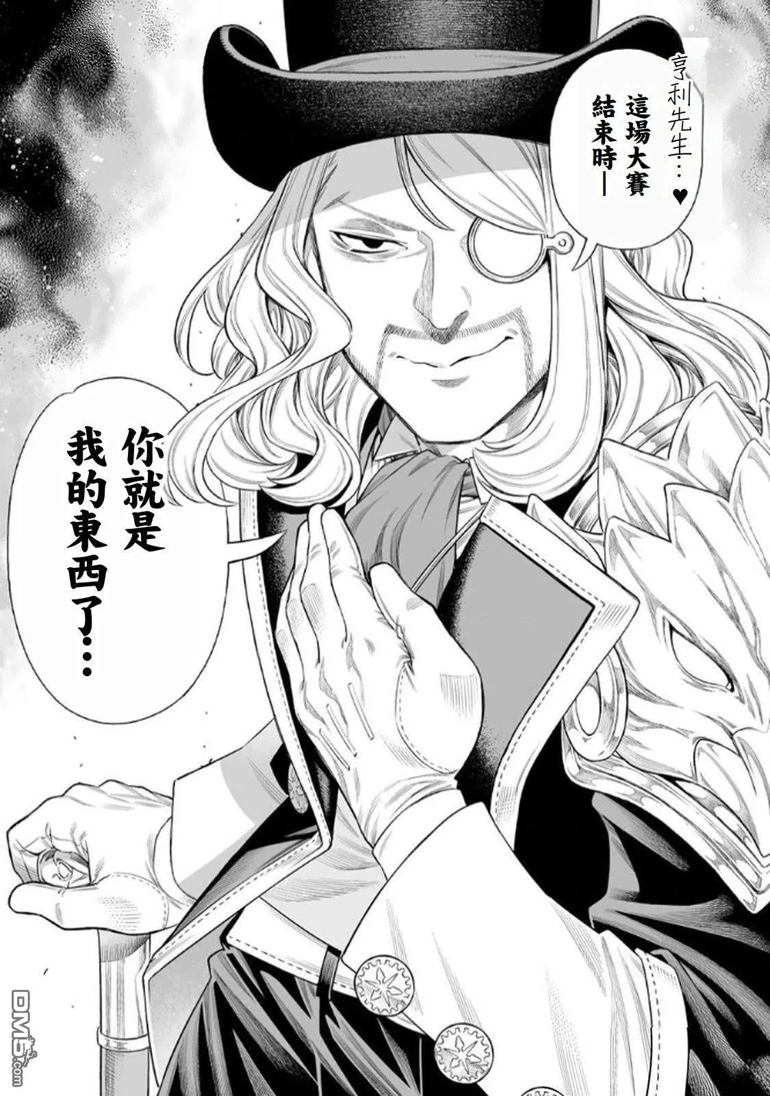 第63话 第4页