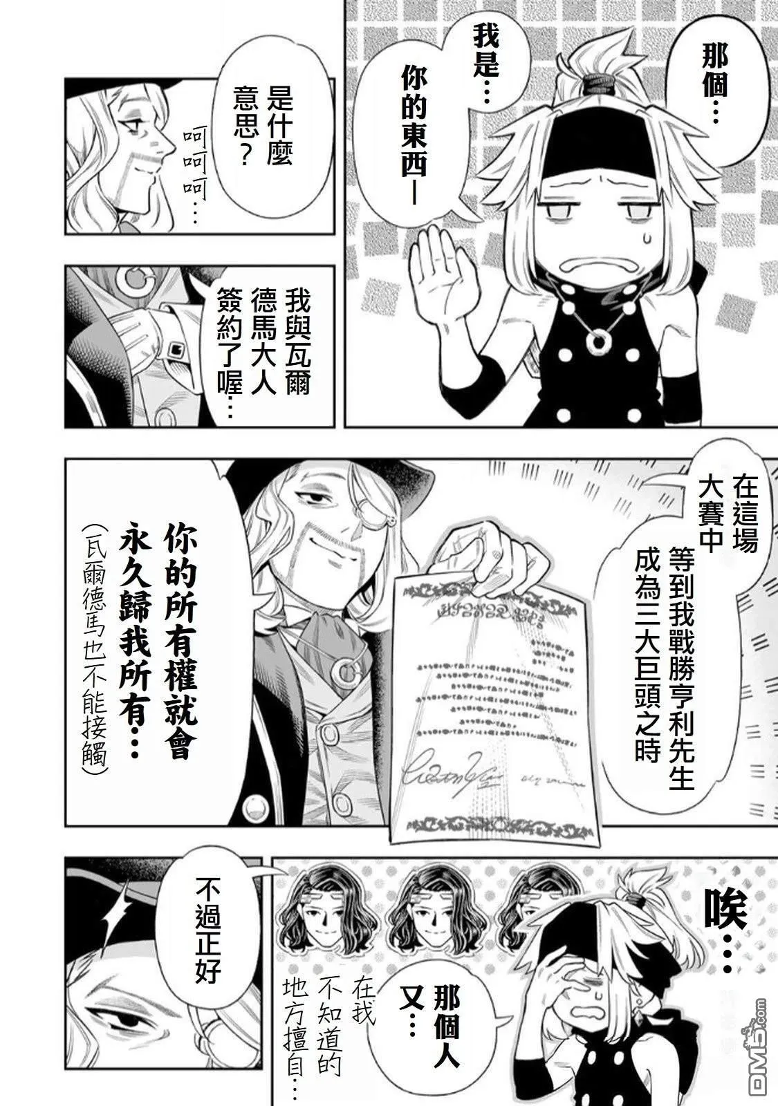 第63话 第5页