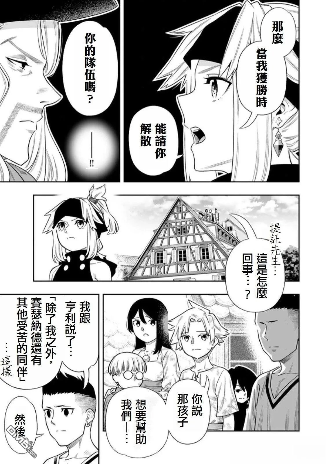 第63话 第6页