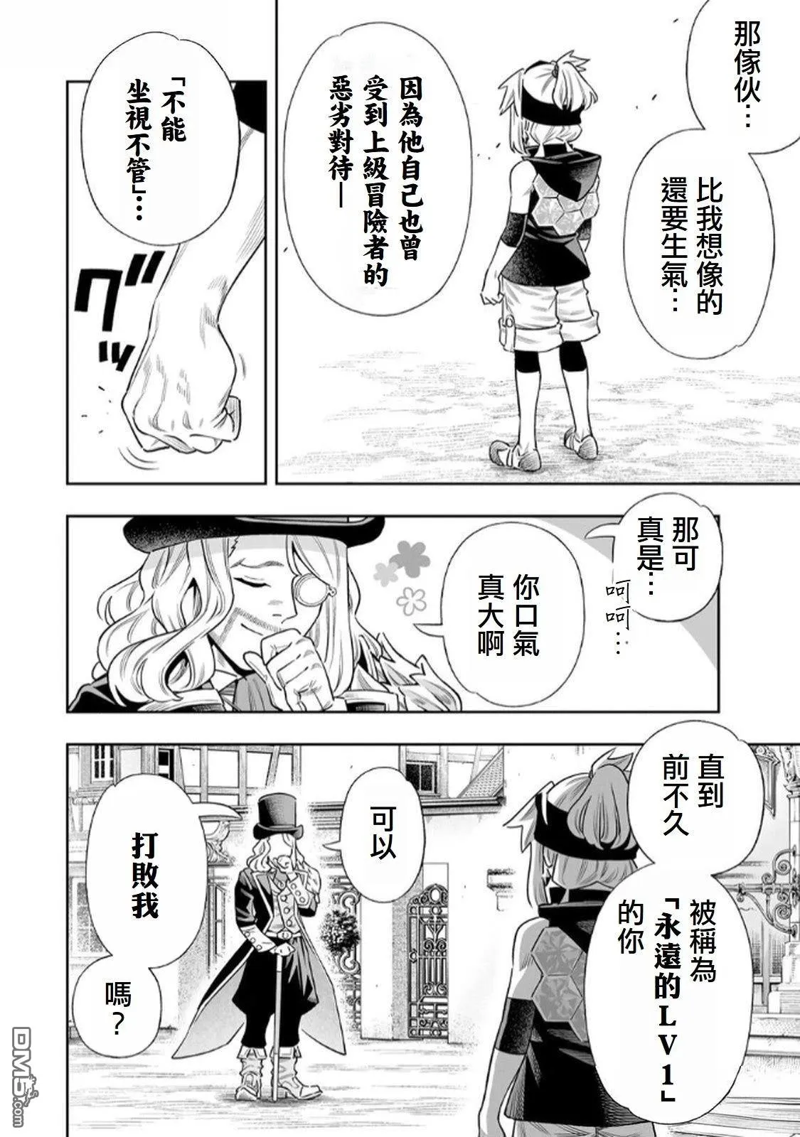 第63话 第7页
