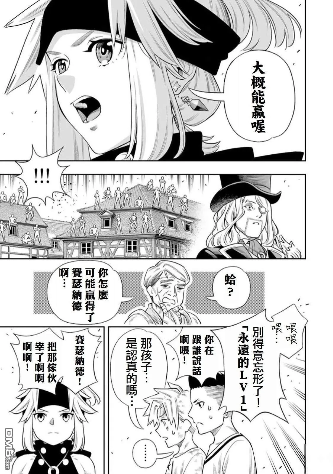 第63话 第8页