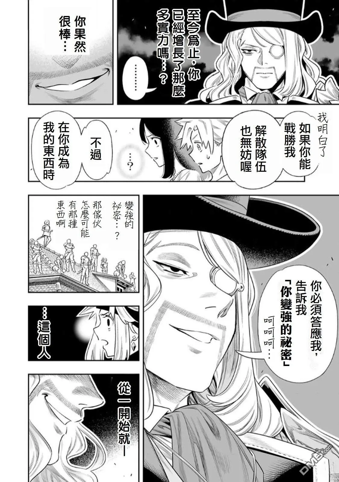 第63话 第9页