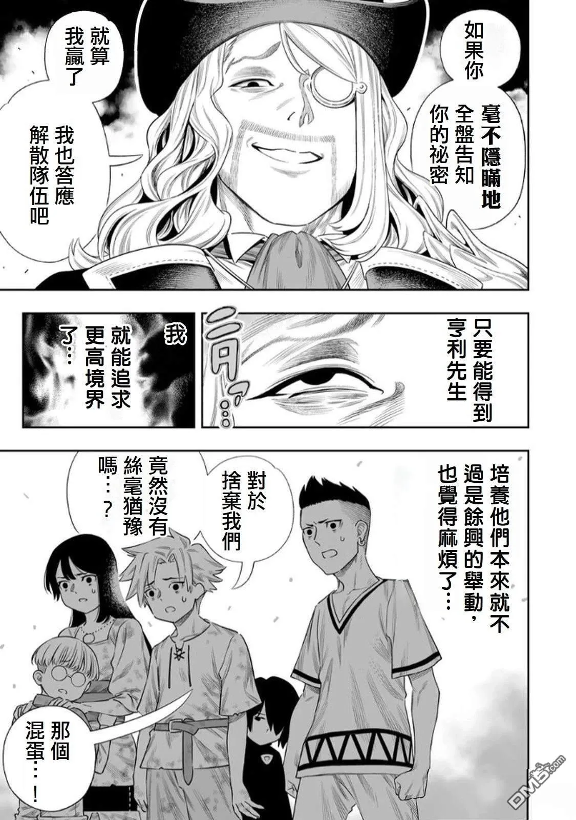 第63话 第10页