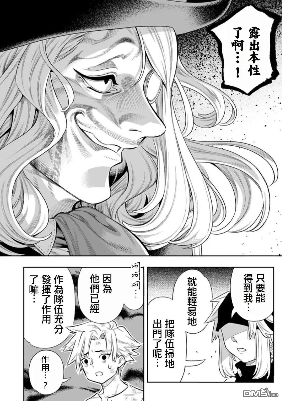 第63话 第11页