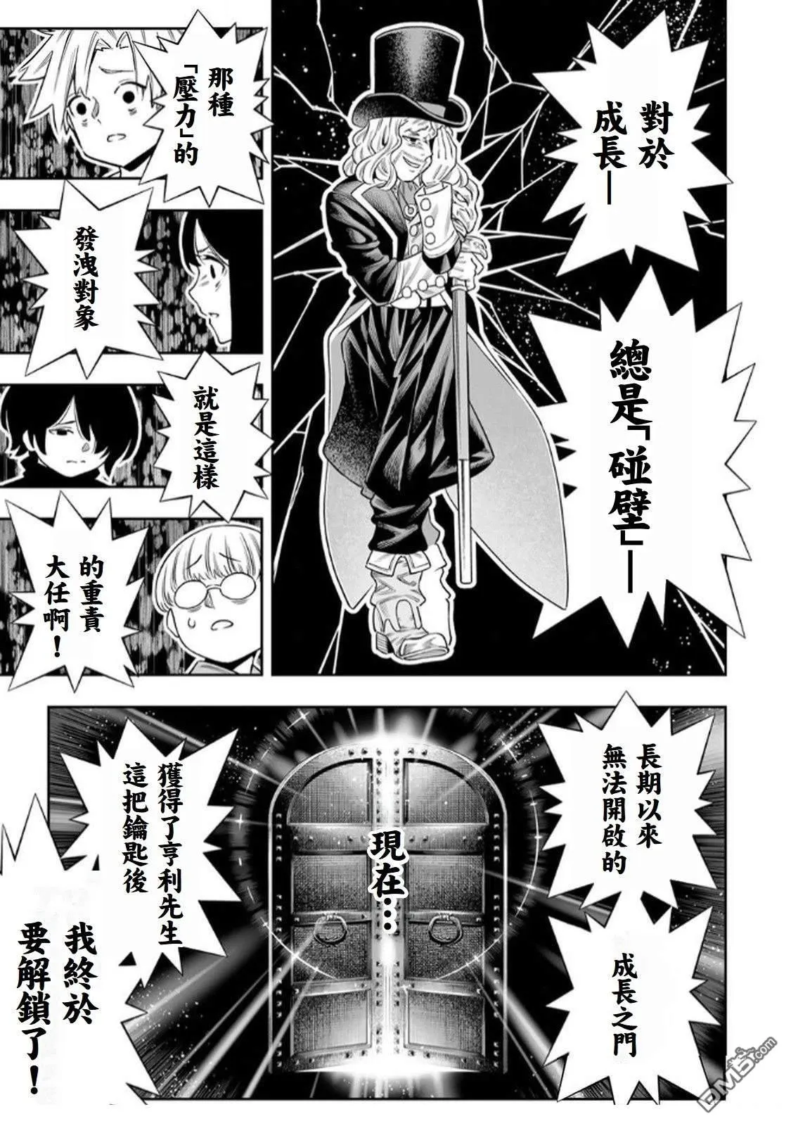 第63话 第12页