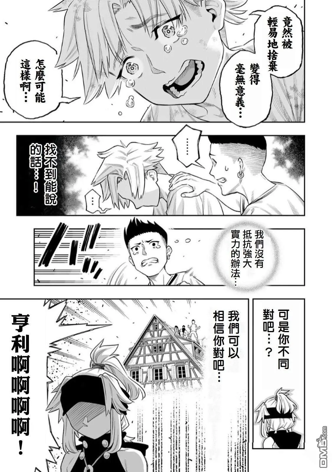 第63话 第14页