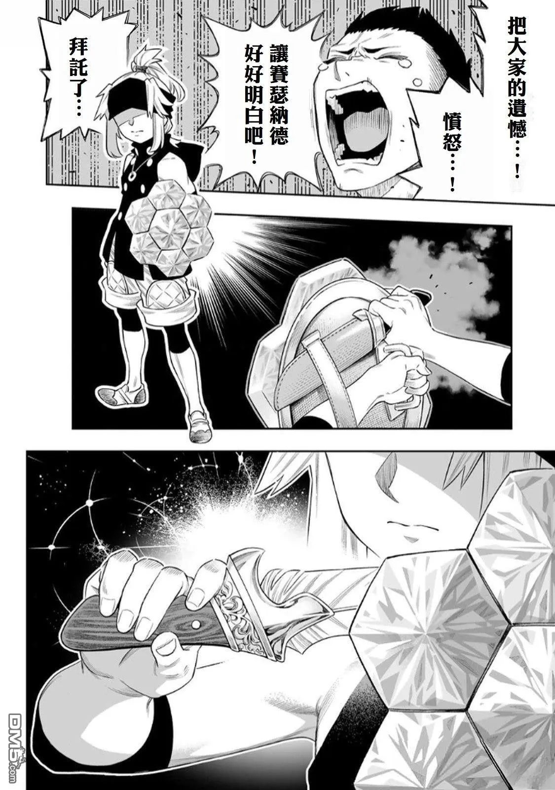 第63话 第15页