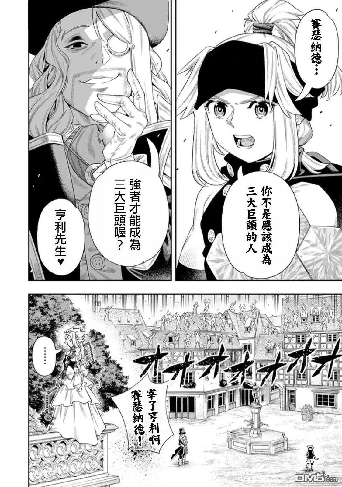 第63话 第17页
