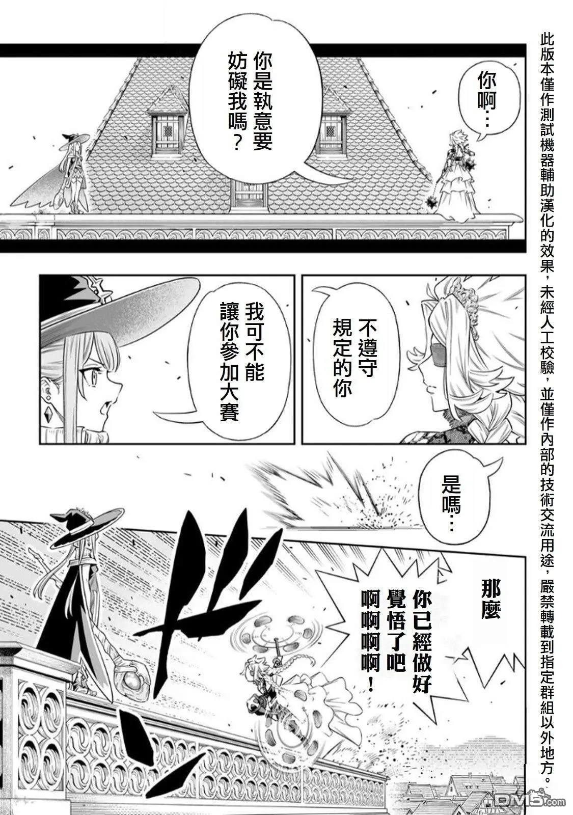 第63话 第18页