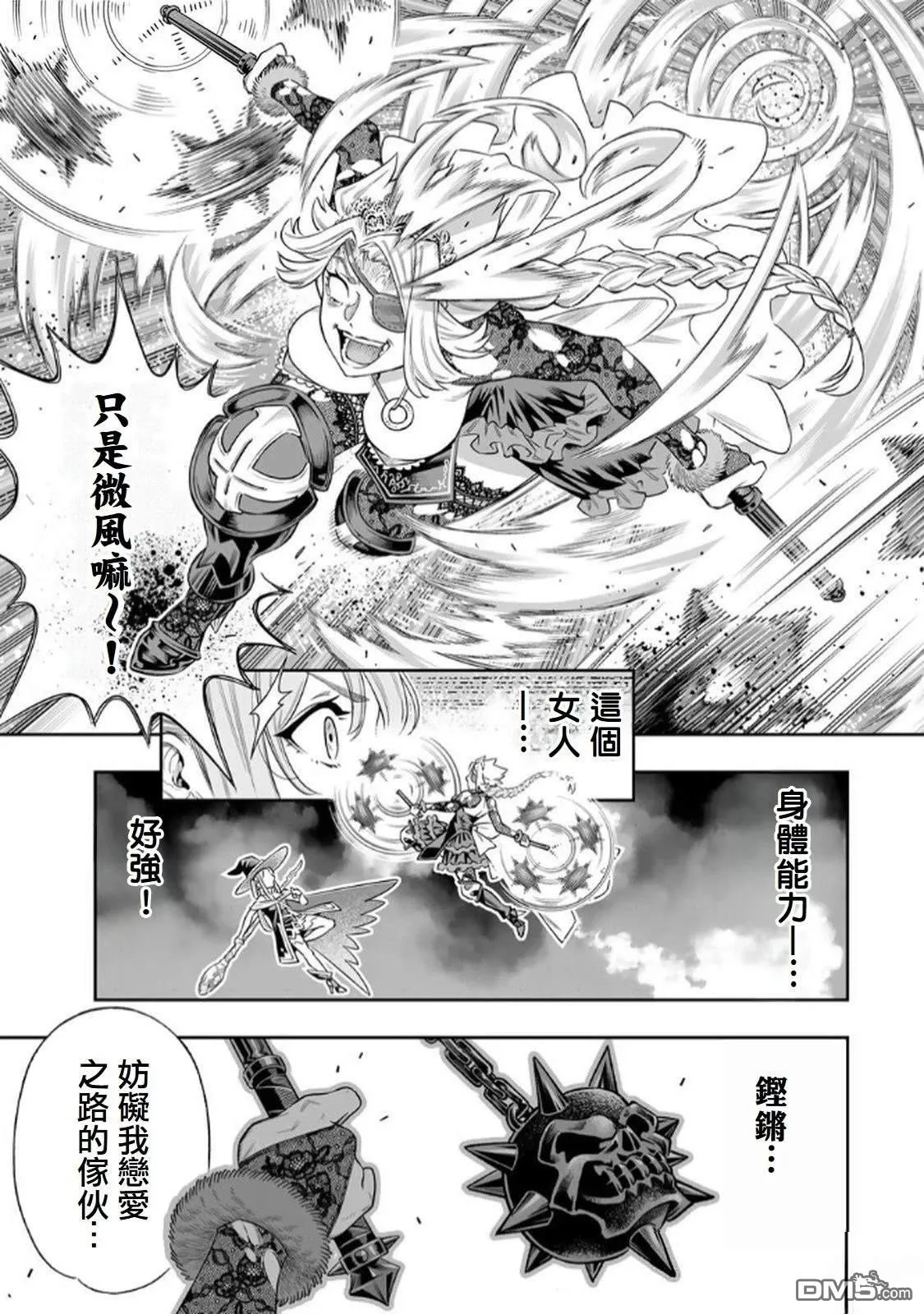 第63话 第20页