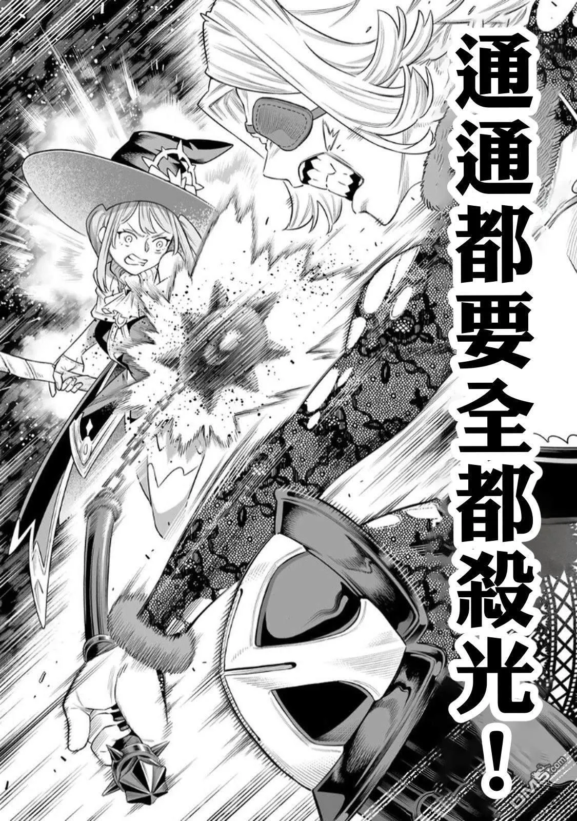 第63话 第21页