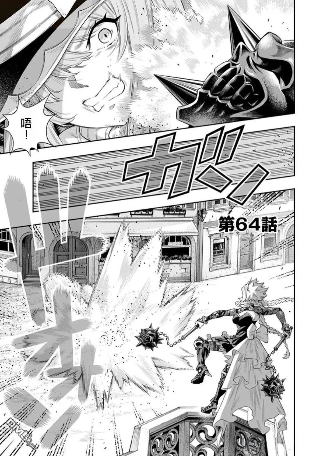 第64话 第1页