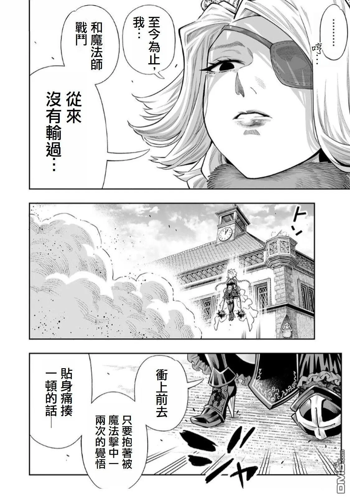 第64话 第2页