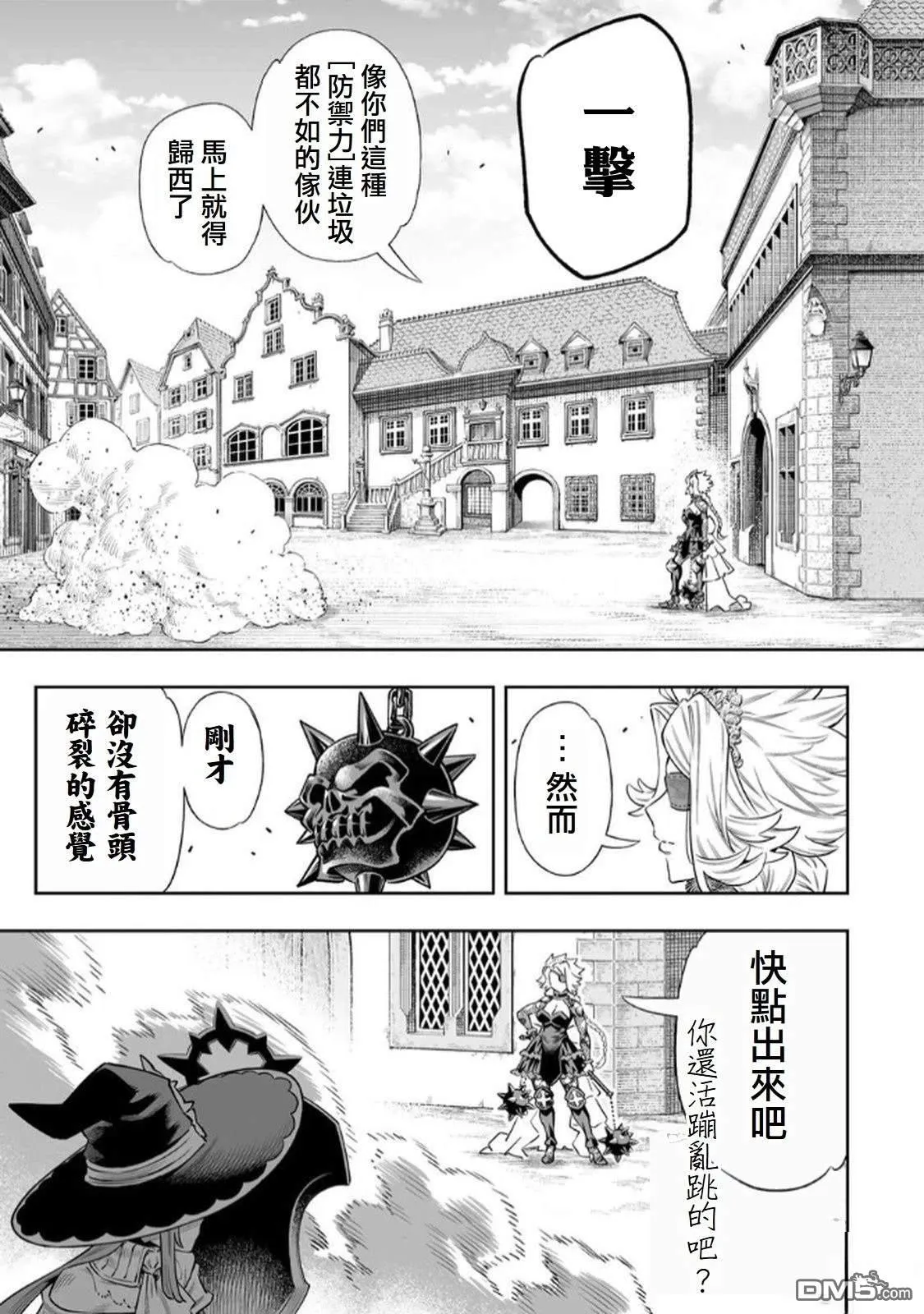 第64话 第3页