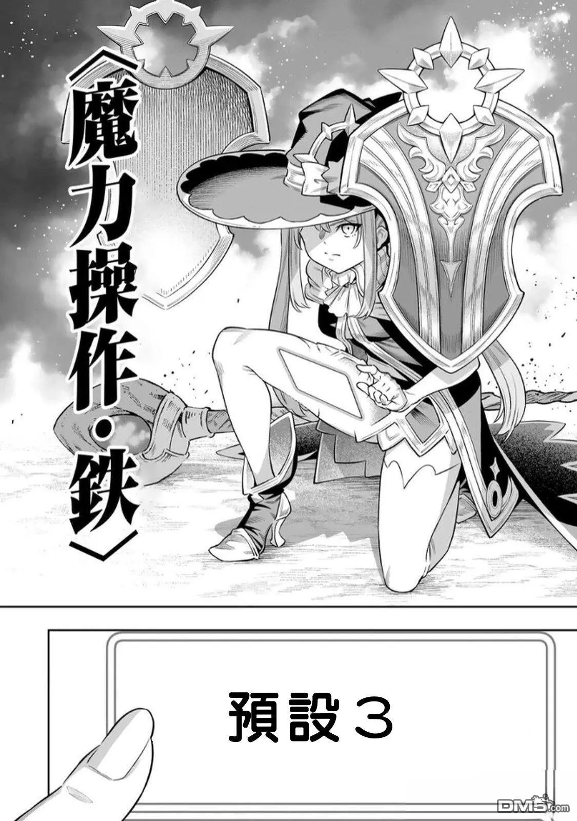 第64话 第4页