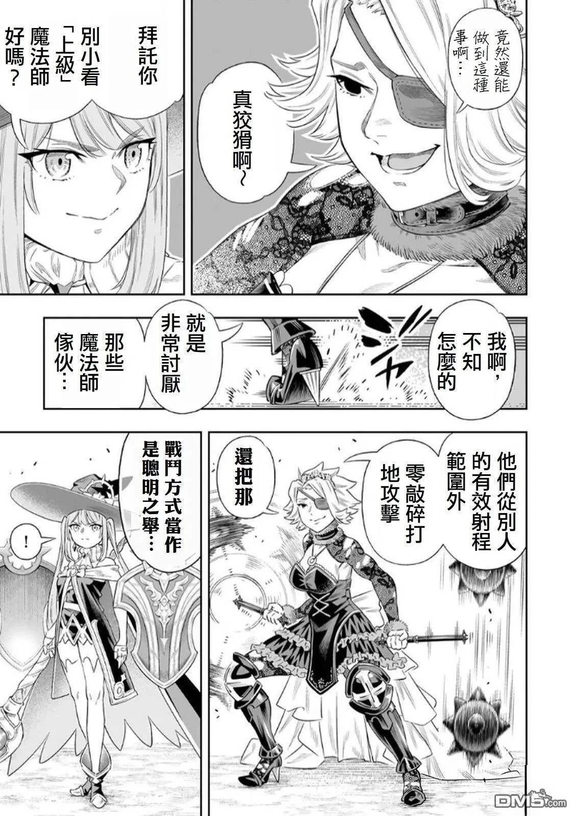 第64话 第5页