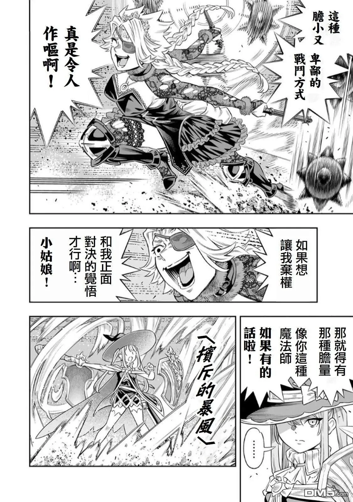 第64话 第6页