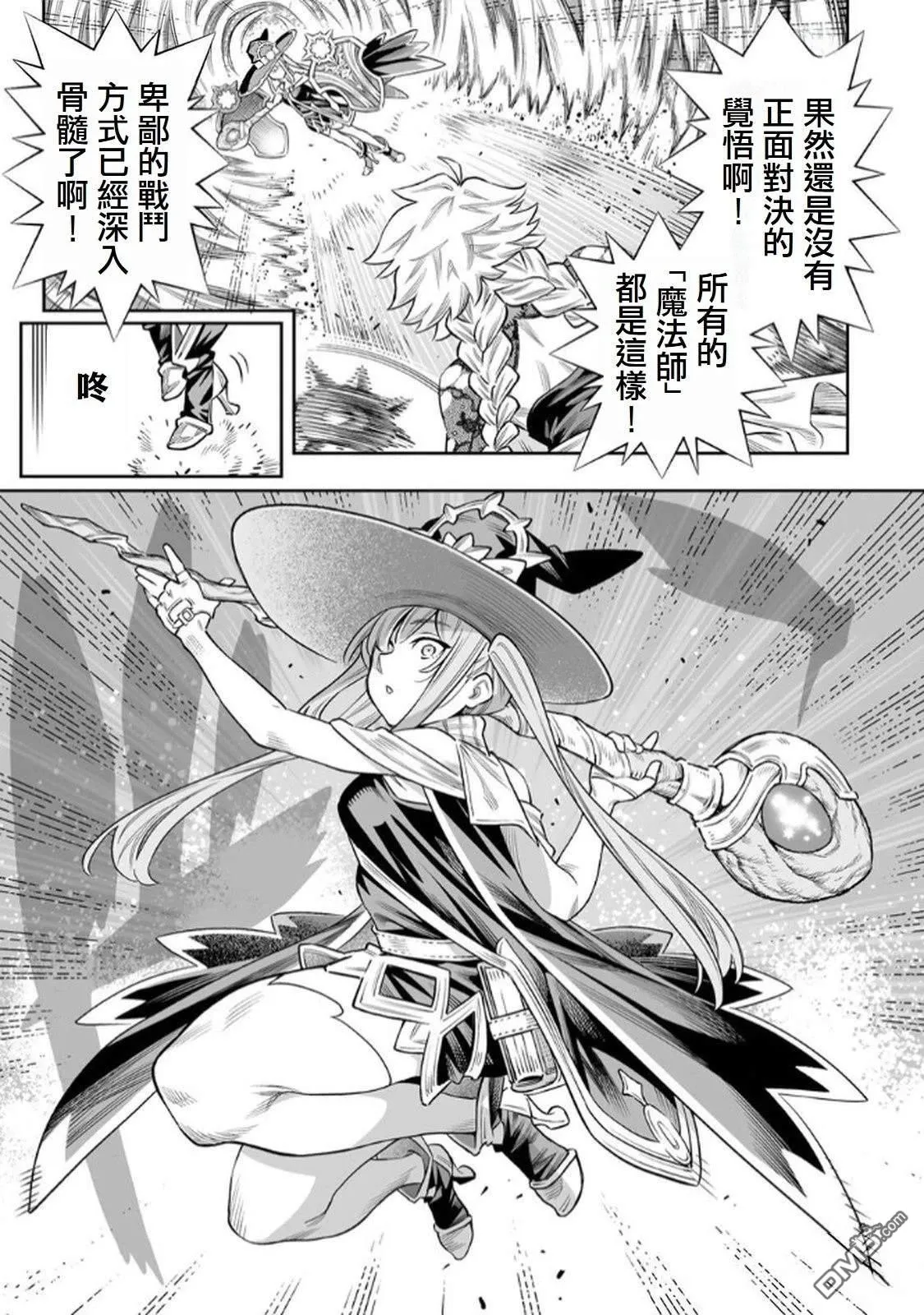 第64话 第7页