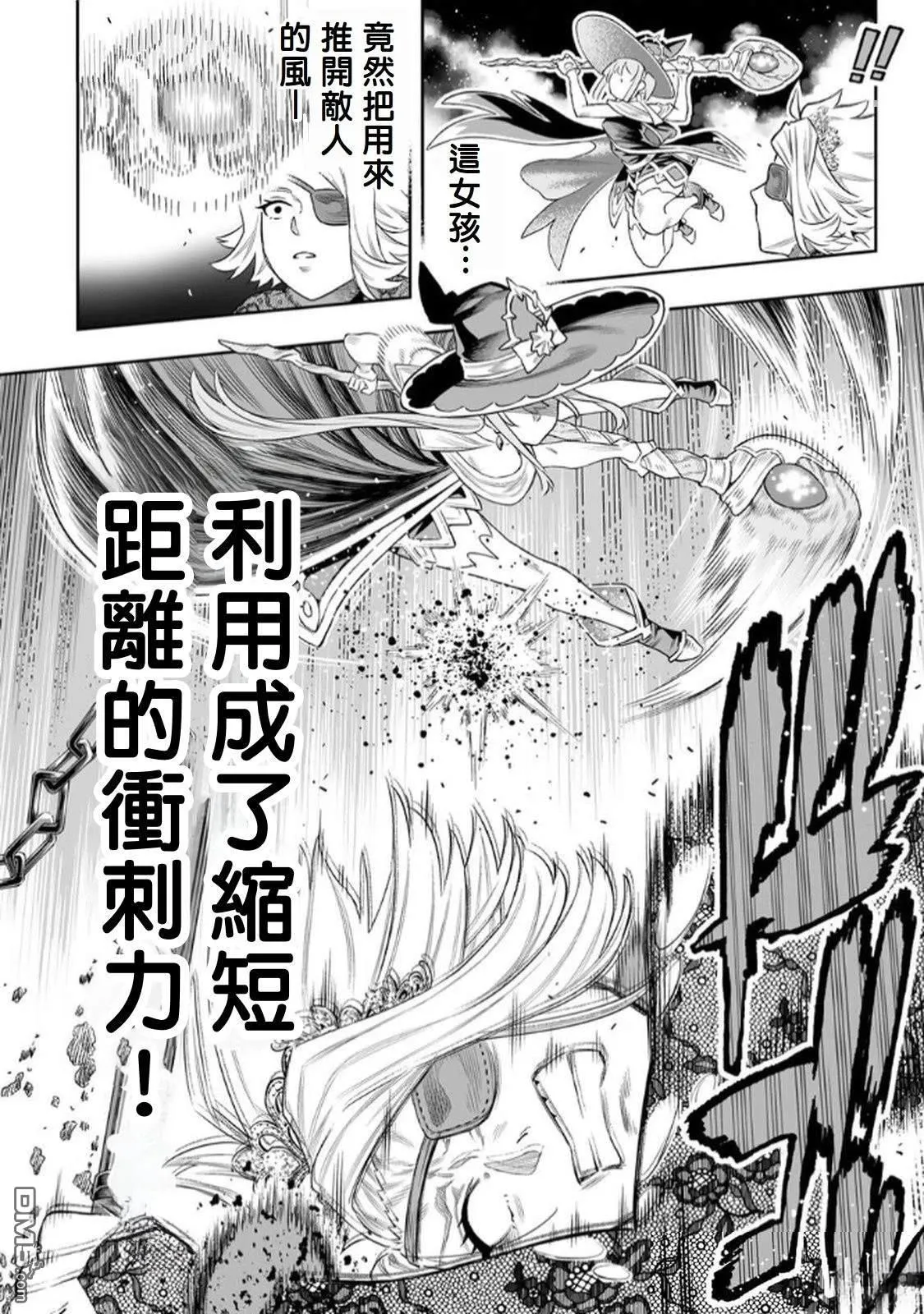 第64话 第8页