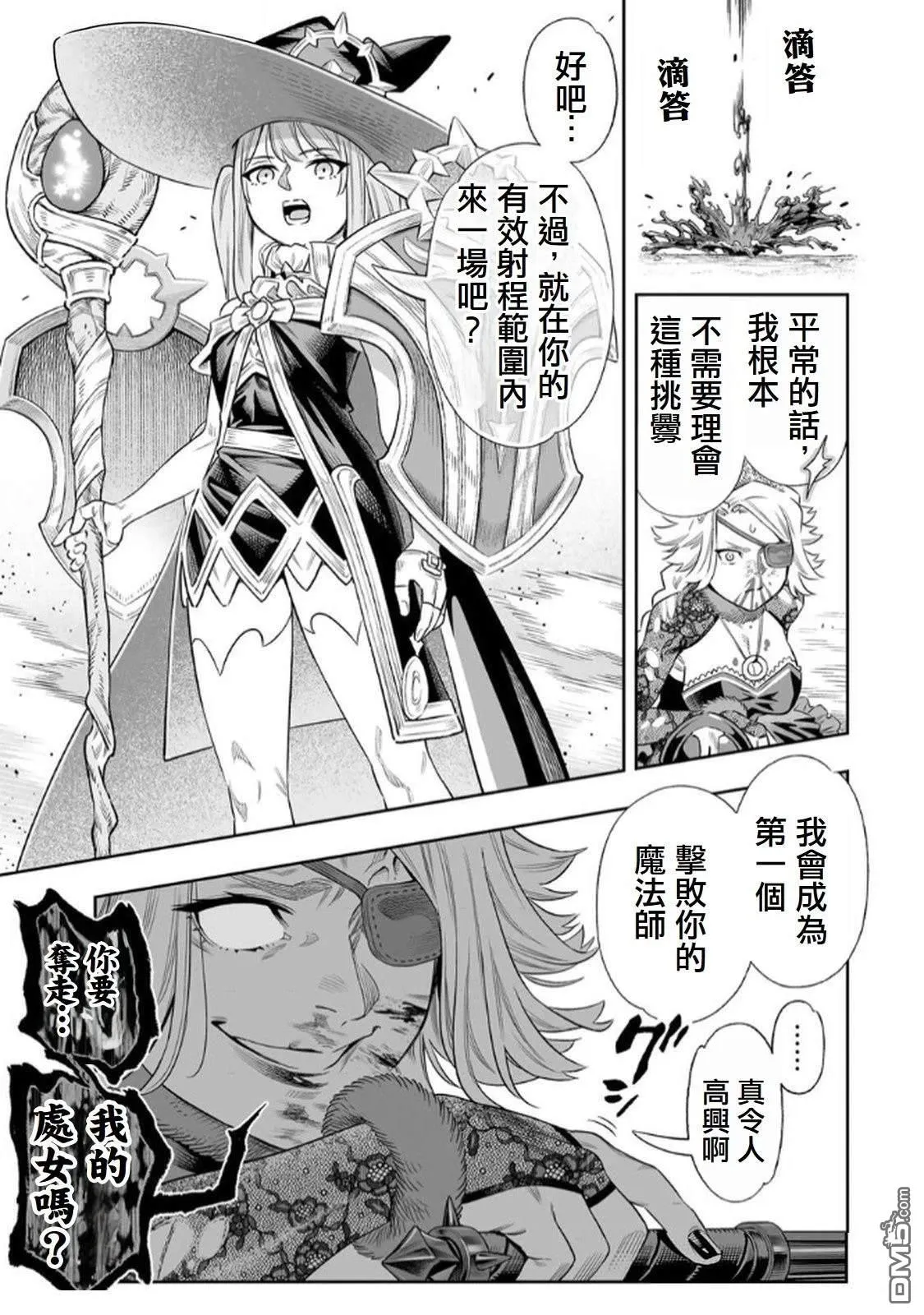 第64话 第9页