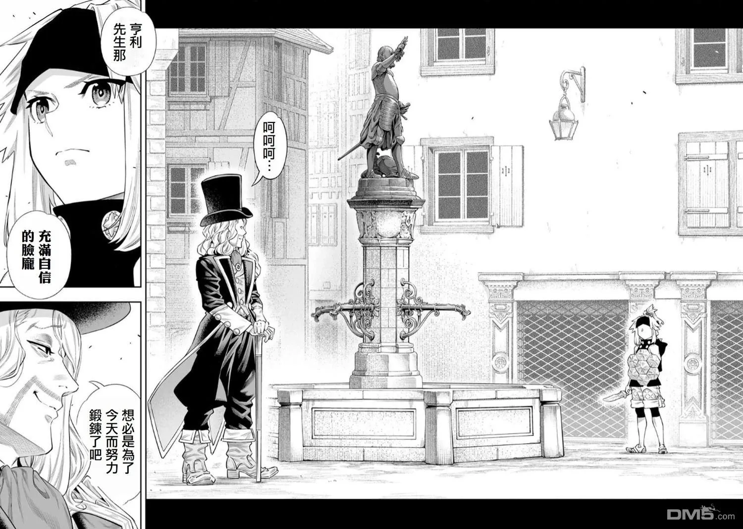 第64话 第10页