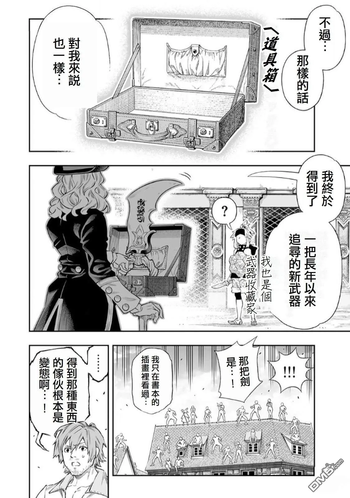 第64话 第11页