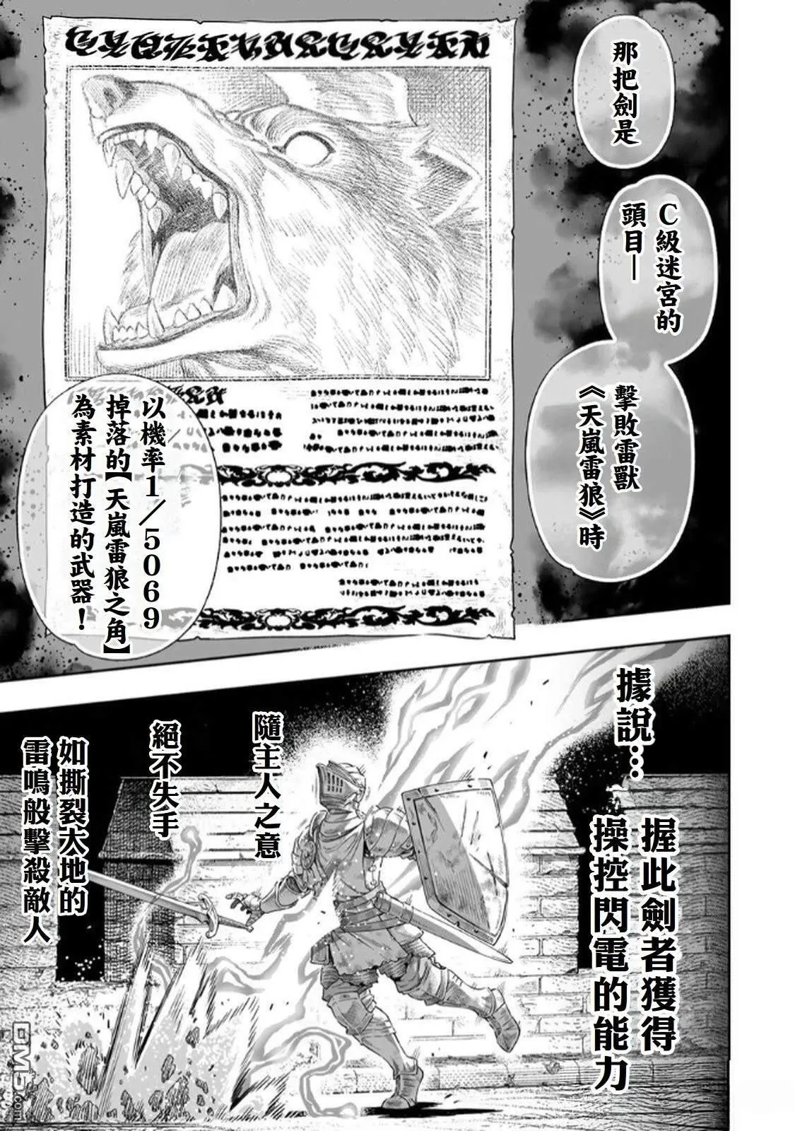 第64话 第12页