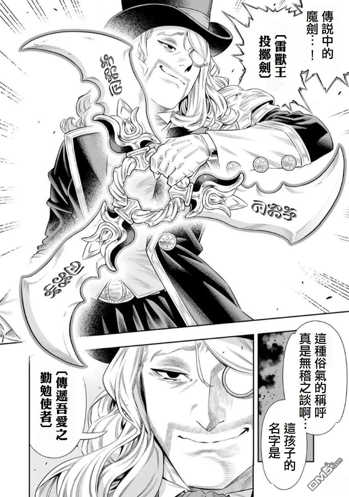 第64话 第13页